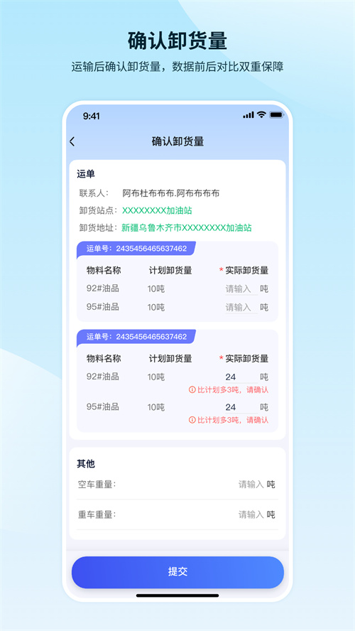 ��������-��ʻԱappv1.3.2.4-PRO ���°�