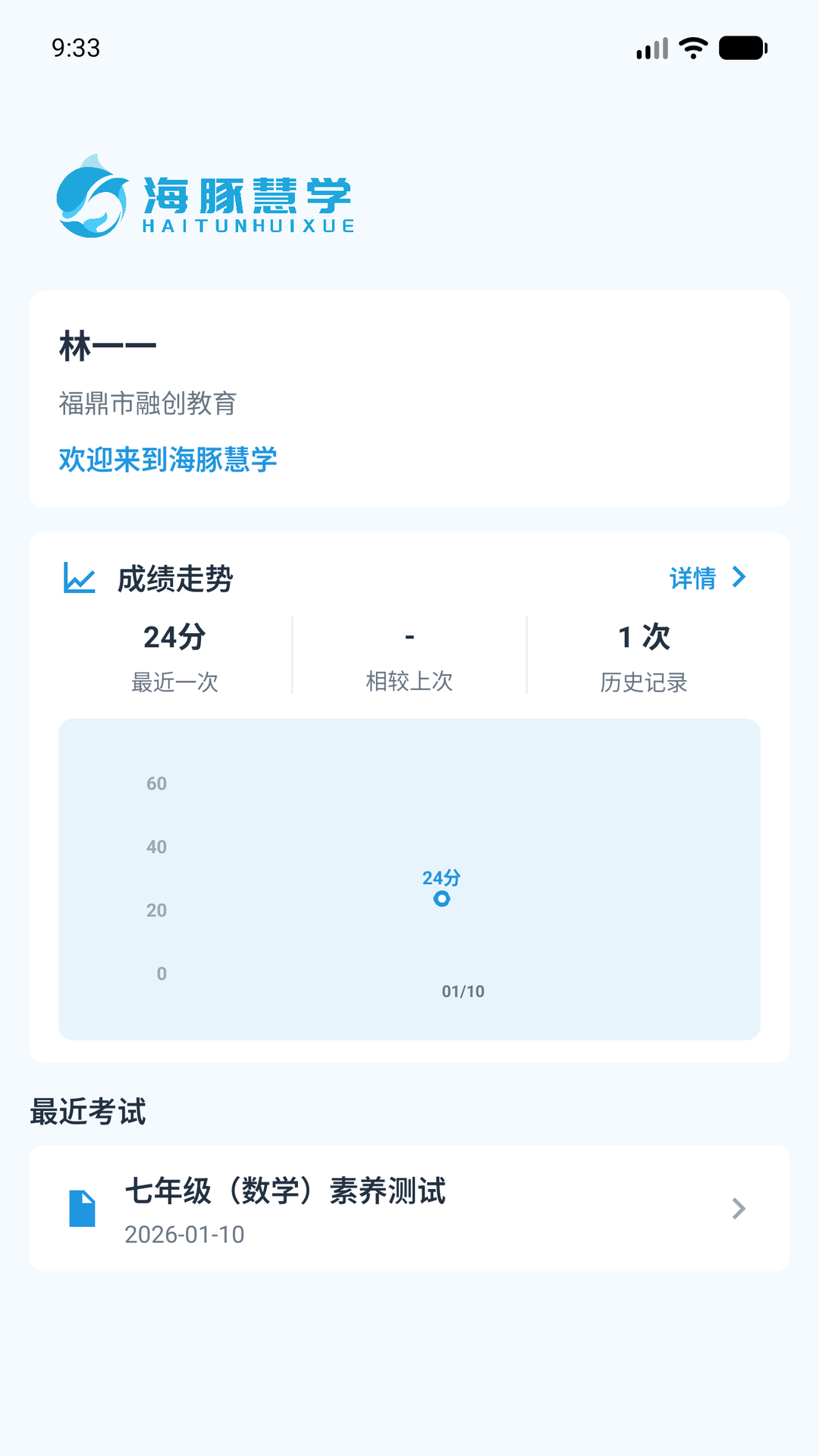 �����ѧappv1.0.0 ���°�
