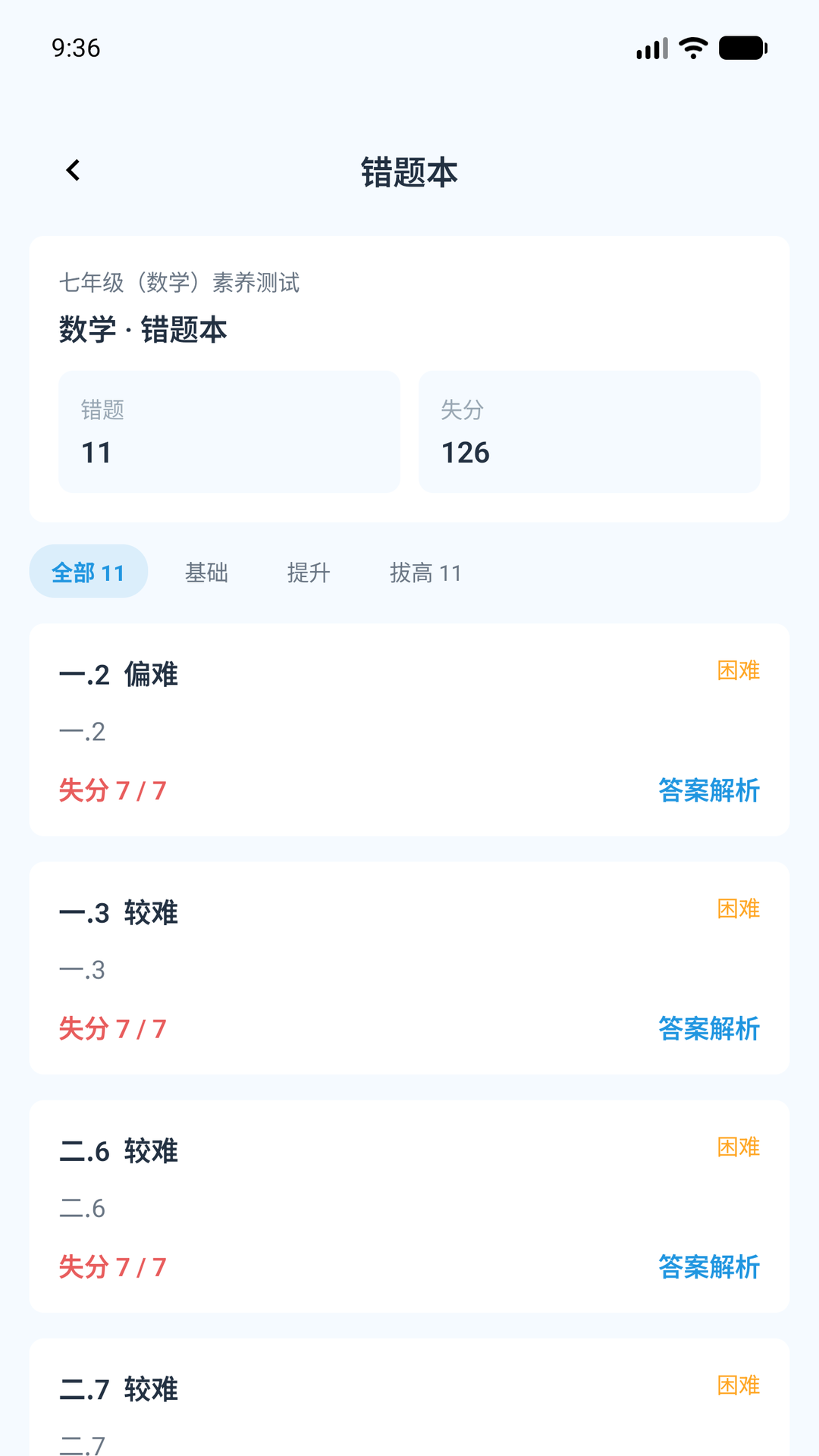 �����ѧappv1.0.0 ���°�