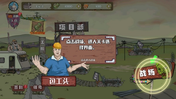 �����Ӵ�ս��ʬ�����˵���v1.1.3 ��׿��