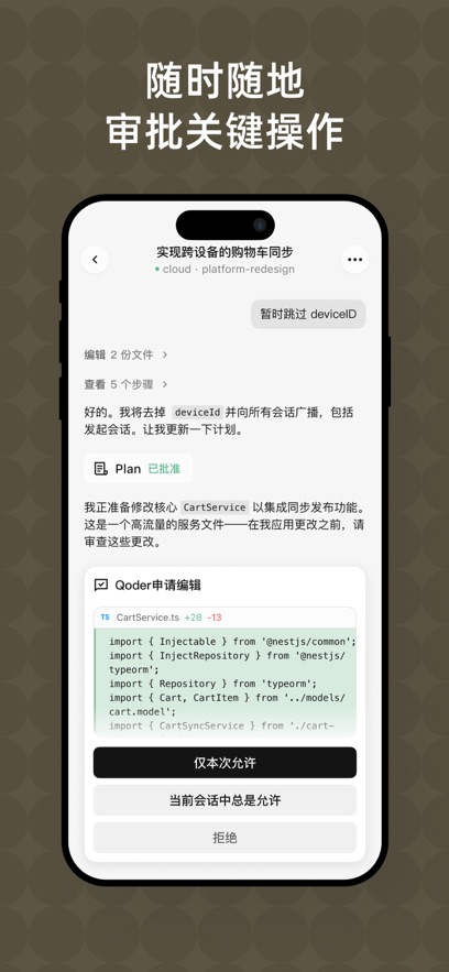 Qoder CN appv0.1.10 ���°�