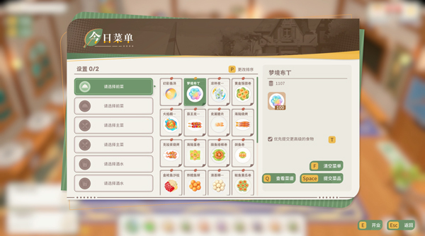 ��֮����ʳ��ð�������v1.0.020701 ���°�