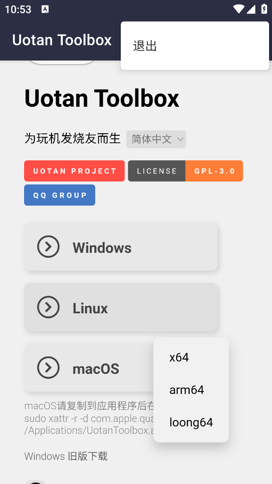 ��̳�������ֻ���v1.0.0 ��׿��