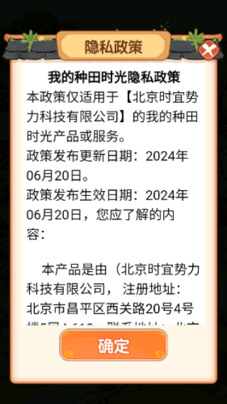 �ҵ�����ʱ������v1.0.1 ��׿��