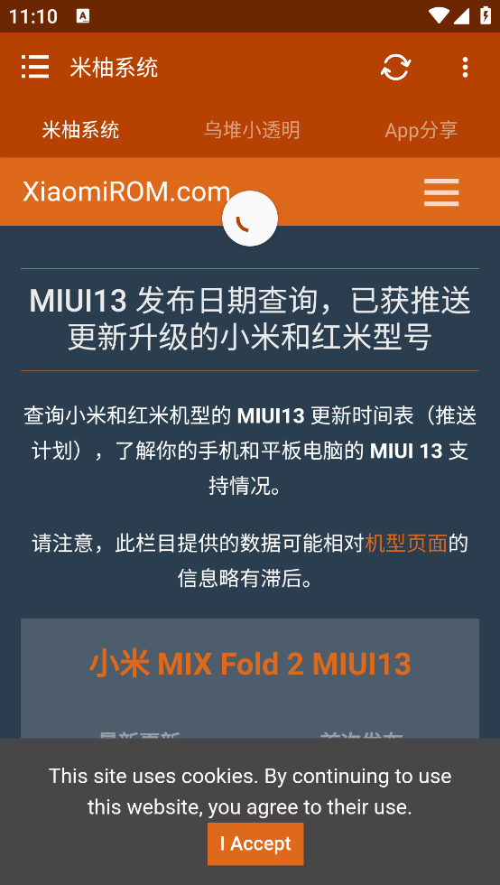 ����ϵͳ���°汾v2.0.0.1-beta2 ��׿��