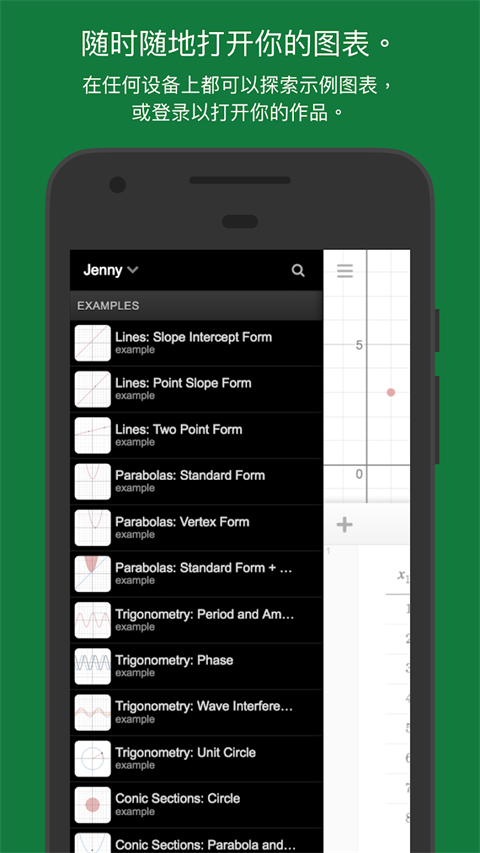 Desmos�ٷ���v7.49.0.0 �ֻ���