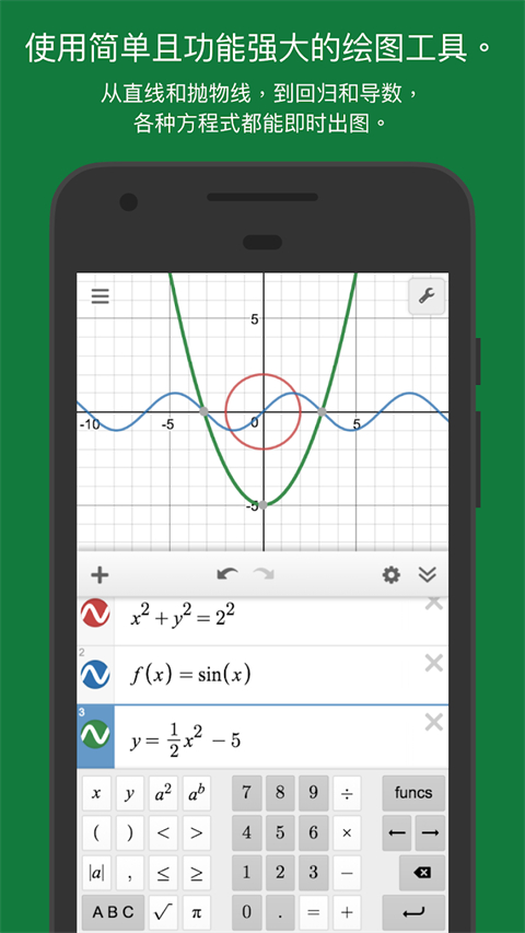 Desmos�ٷ���v7.49.0.0 �ֻ���
