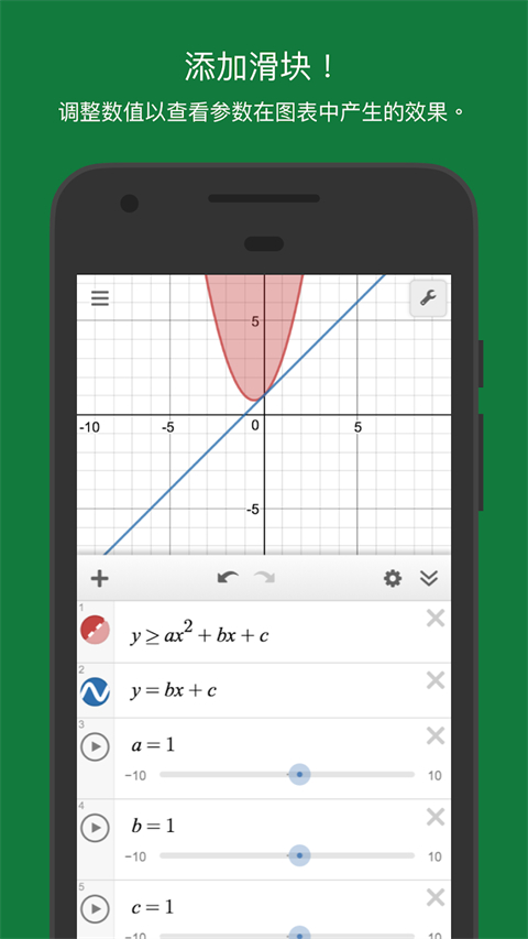 Desmos�ٷ���v7.49.0.0 �ֻ���