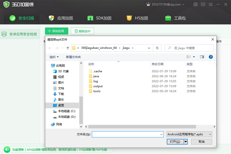 360�ӹ����ֵ��԰�v4.3.3.2360 ���°�