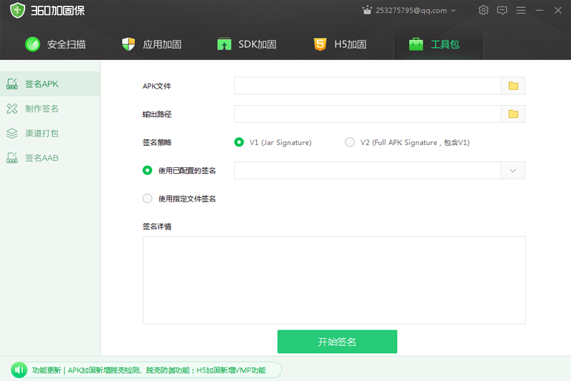 360�ӹ����ֵ��԰�v4.3.3.2360 ���°�