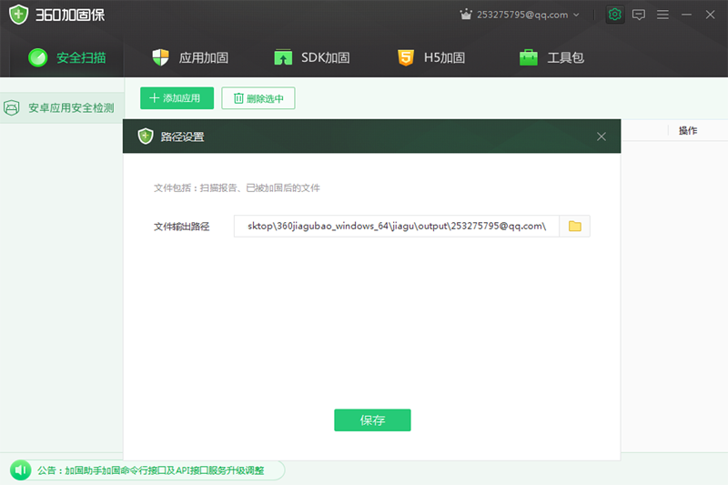 360�ӹ����ֵ��԰�v4.3.3.2360 ���°�