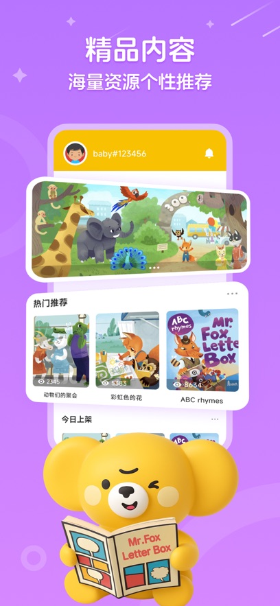 ������appv2.9.0 ���°�