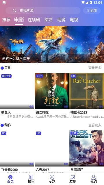 ӣ��Ӱ��app�ٷ���v1.0.7 ��׿��