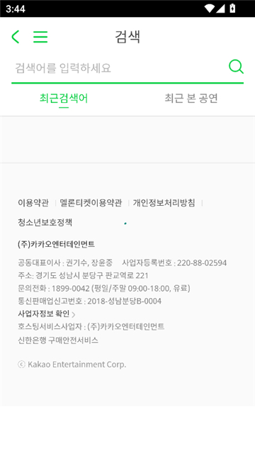 ����melonticket��Ʊv1.6.0 ��׿��