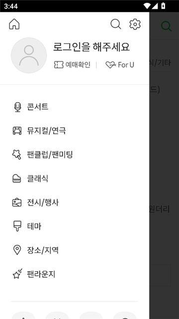 ����melonticket��Ʊv1.6.0 ��׿��