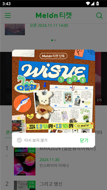 ����melonticket��Ʊv1.6.0 ��׿��