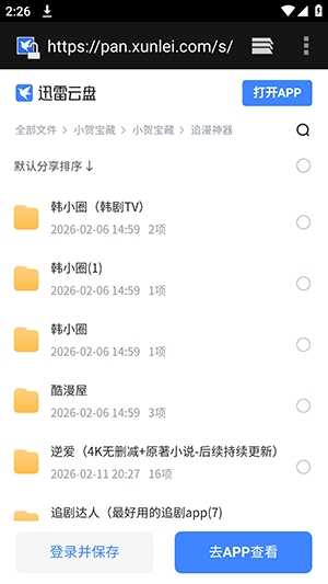 С�ر���app�ٷ����ذ�װv1.0.0 ��׿��