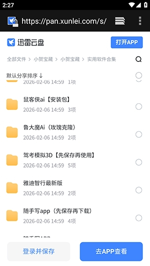 С�ر���app�ٷ����ذ�װv1.0.0 ��׿��