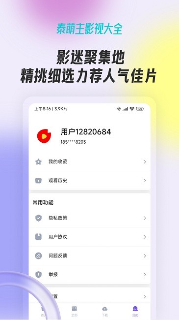 ̩����Ӱ�Ӵ�ȫv1.0 ��Ѱ�