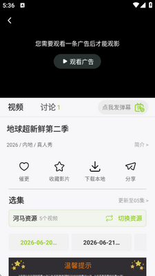 Ҽ��Ӱ��app����v1.1.3 ��׿��