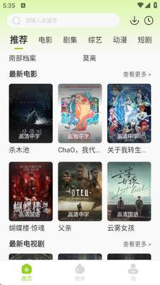 Ҽ��Ӱ��app����v1.1.3 ��׿��