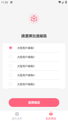 ������Ƶapp�ٷ���v1.1.2 ��׿��