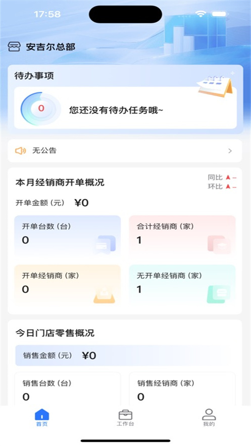 ������app�ٷ�����v3.10.2 ���°�