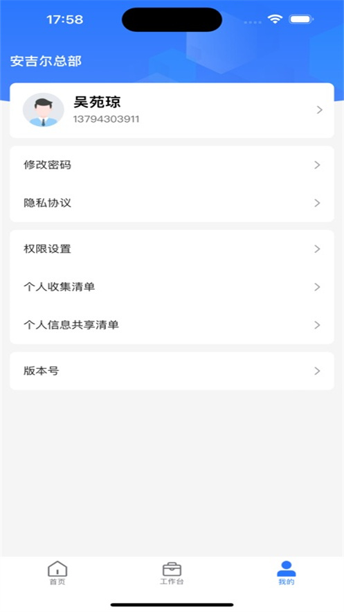 ������app�ٷ�����v3.10.2 ���°�