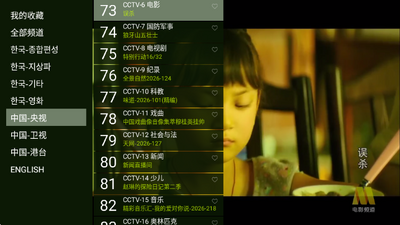 ��PJY TVapp�ٷ����°�v2.0.0 ��׿��