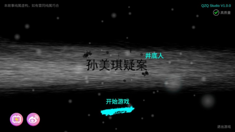 �������ɰ���������Ϸv1.0.0 ���İ�