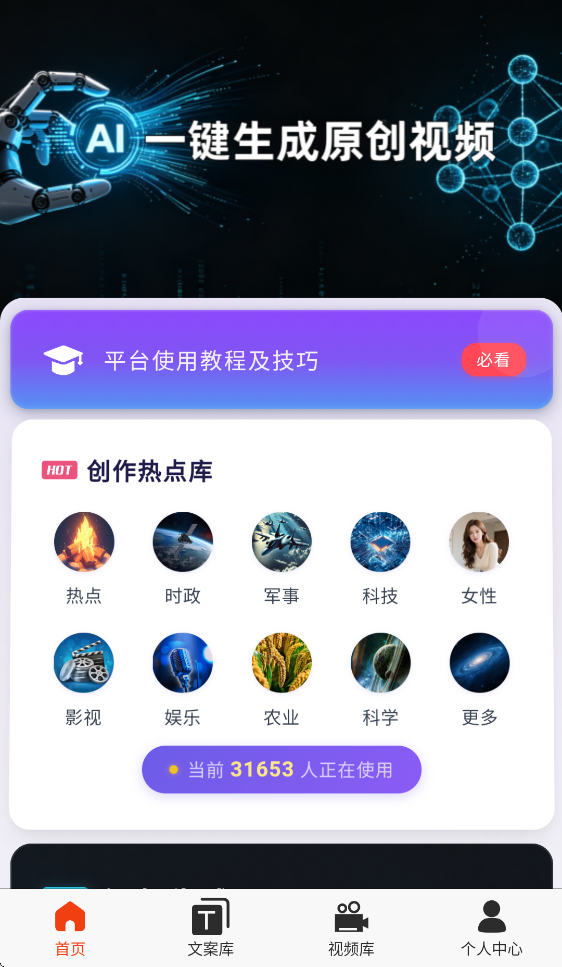 �ƻ�ai�����ٷ����ذ�װv2026.6.2 ���°�