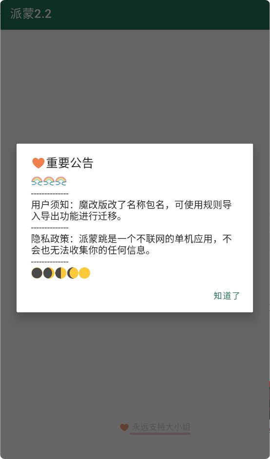 ������app����v2.2 ��׿��
