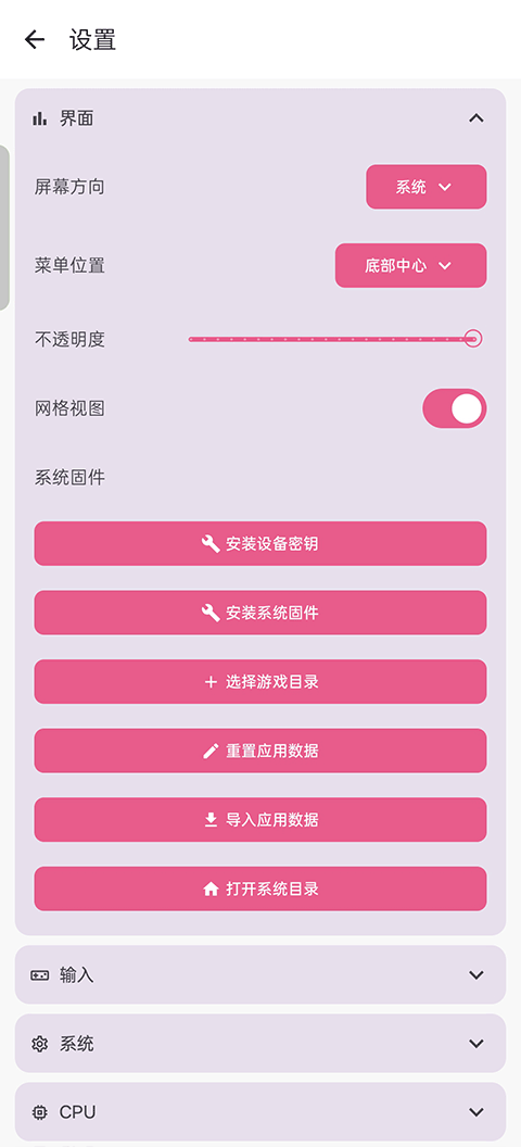 KenjiNXģ����app����v2.0.5 ��׿��
