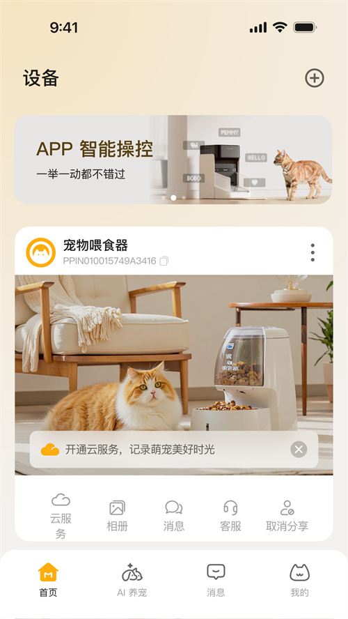 ϲ��appv1.6.35_260626 ���°�