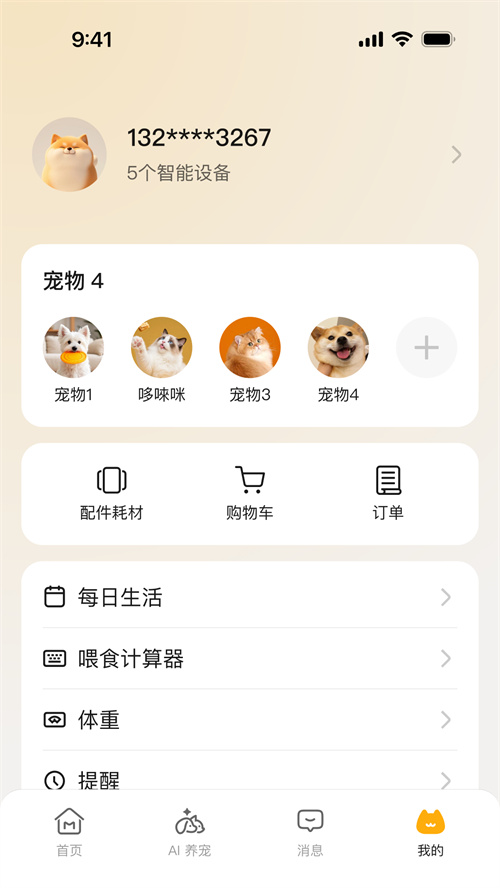 ϲ��appv1.6.35_260626 ���°�