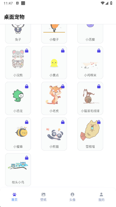 shimeji�з�����°�����v12.3 ��׿��