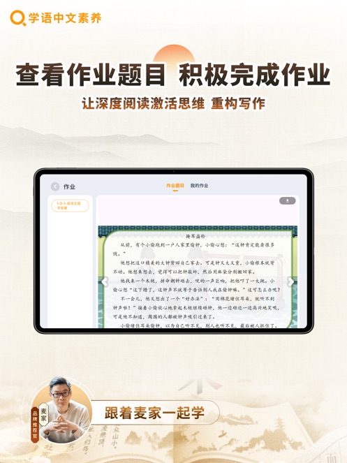 学语中文素养学生端app官方下载v1.3.0 最新版