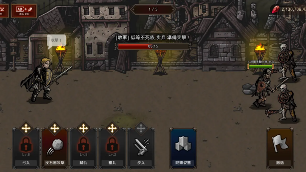 ����֮Ѫ���������˵���(Kings Blood)v1.3.8 ��׿��