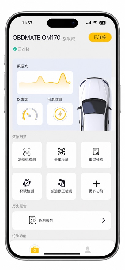 obd����appv2.0.0 ���°�