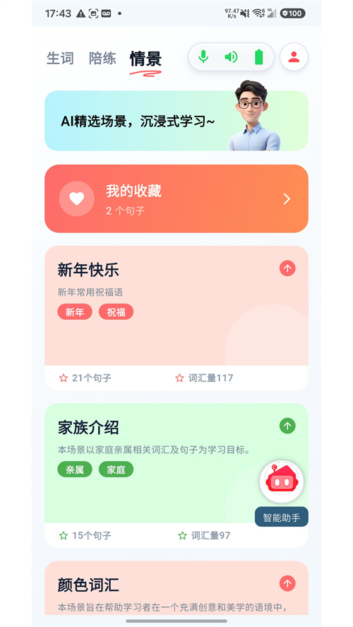 AUCTOPUS appv1.1.10 最新版