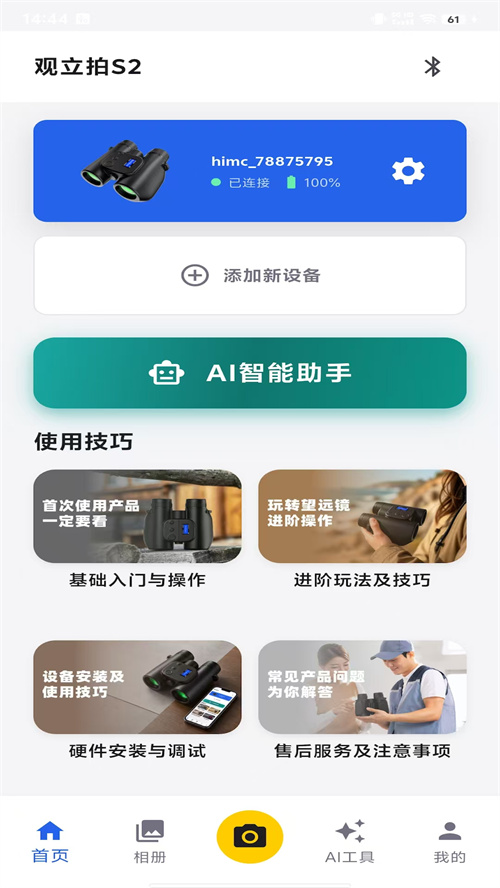 ������appv1.0.11 ���°�