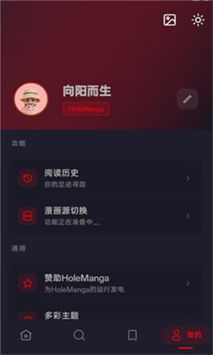 HoleManga����appv10.0.0 ��׿��