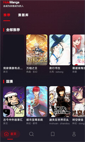 HoleManga����appv10.0.0 ��׿��