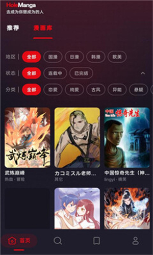 HoleManga����appv10.0.0 ��׿��