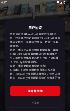 ������������(HoleManga)v10.0.0 ��׿��