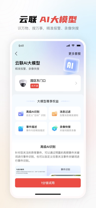 ������app�ٷ���������v2.4.23 ���°�