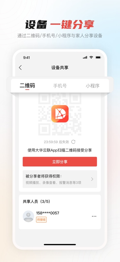 ������app�ٷ���������v2.4.23 ���°�