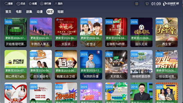 ϡ��׷��TV���°�v3.8.0 ��׿��