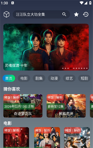 ϡ��׷Ӱapp����v3.8.0 ��׿��