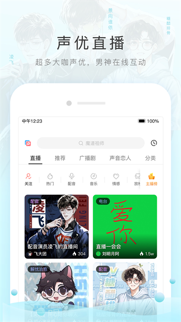 è��FM���ʰ�App����v6.5.9 ���°�